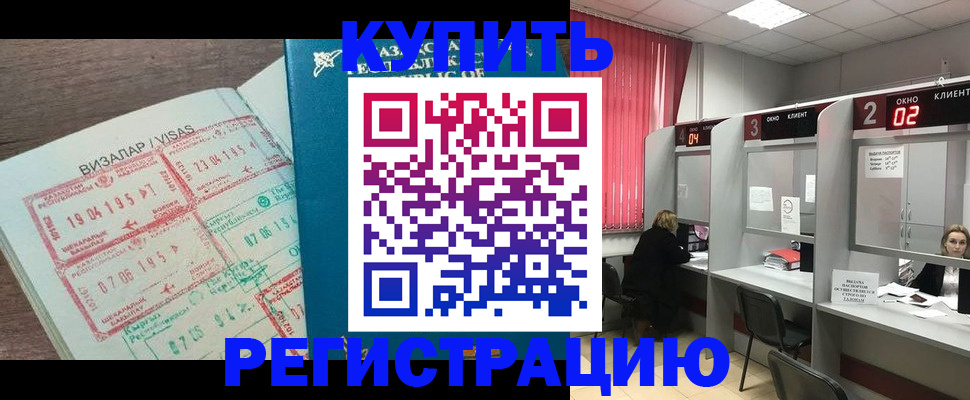 временная регистрация в Апрелевке