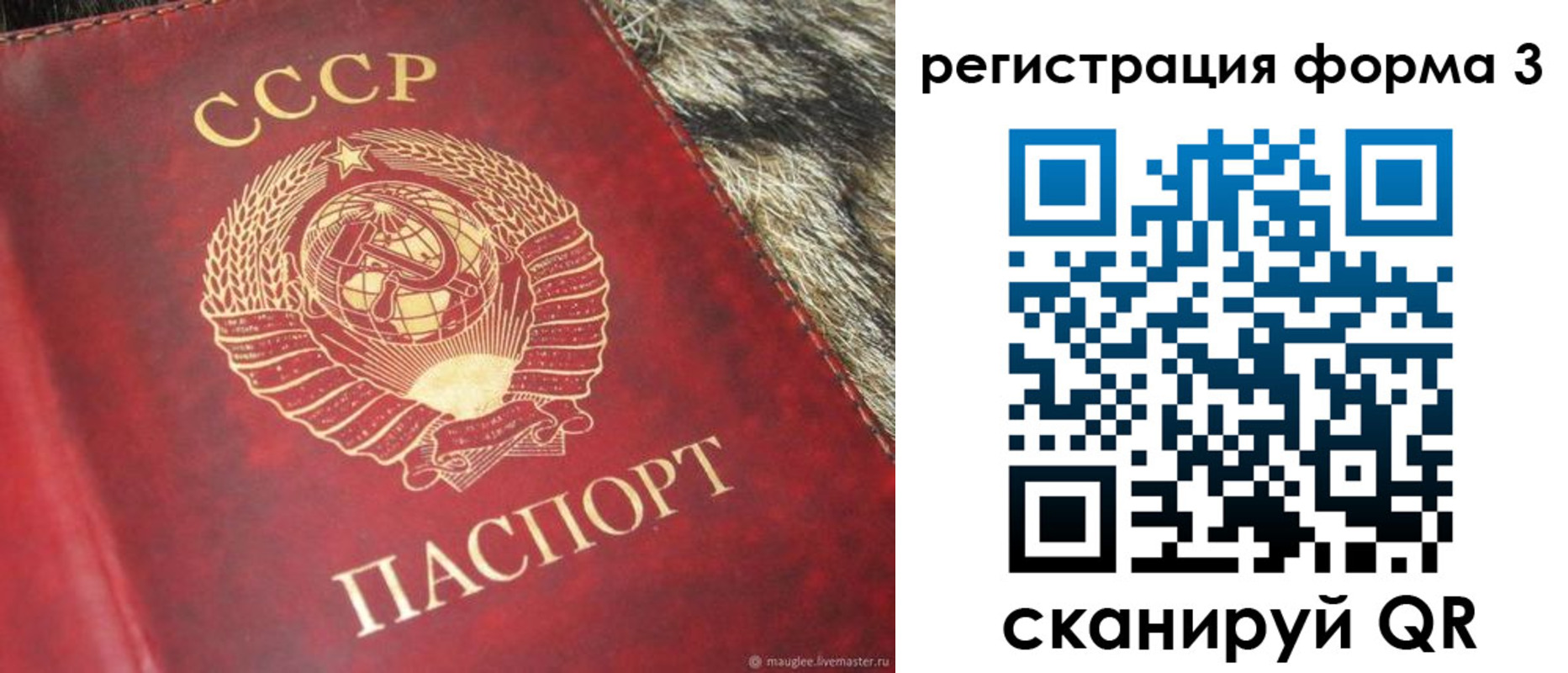 прописка регистрация в Апрелевке