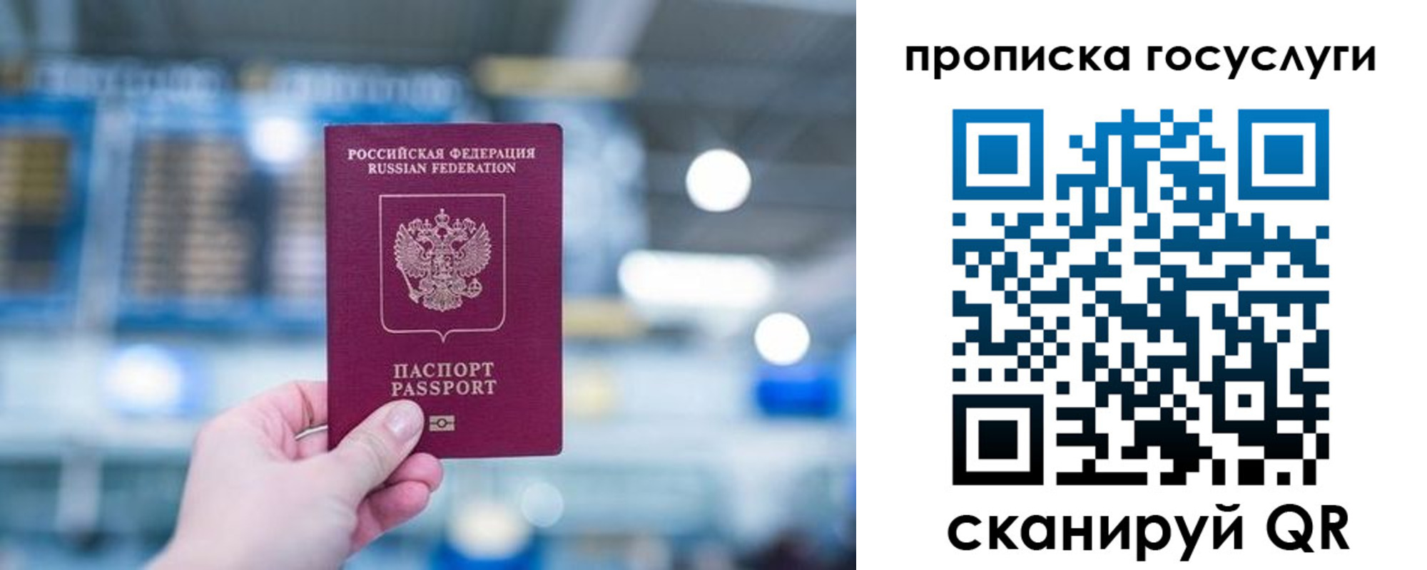 временная регистрация законно в Апрелевке