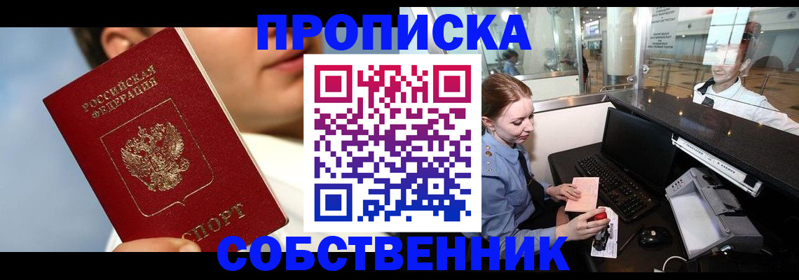 временная регистрация в Апрелевке