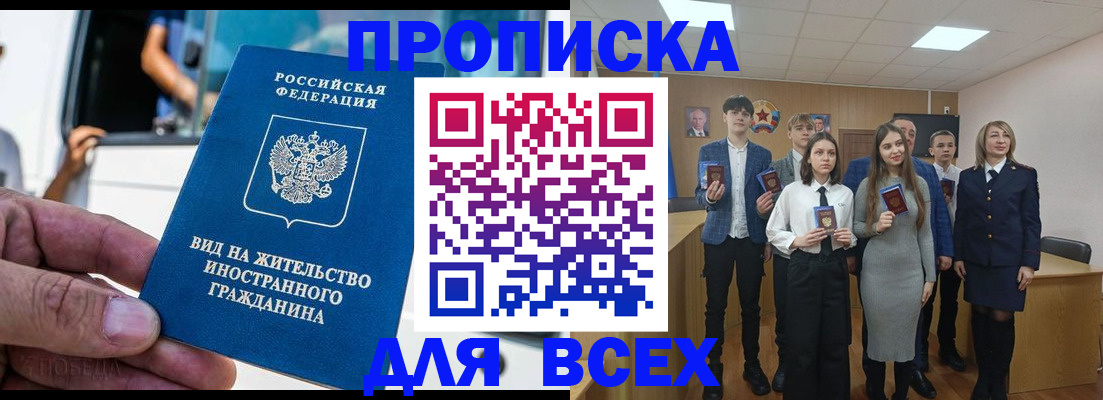 прописка ребенка в Апрелевке