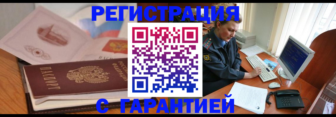 временная регистрация законно в Апрелевке