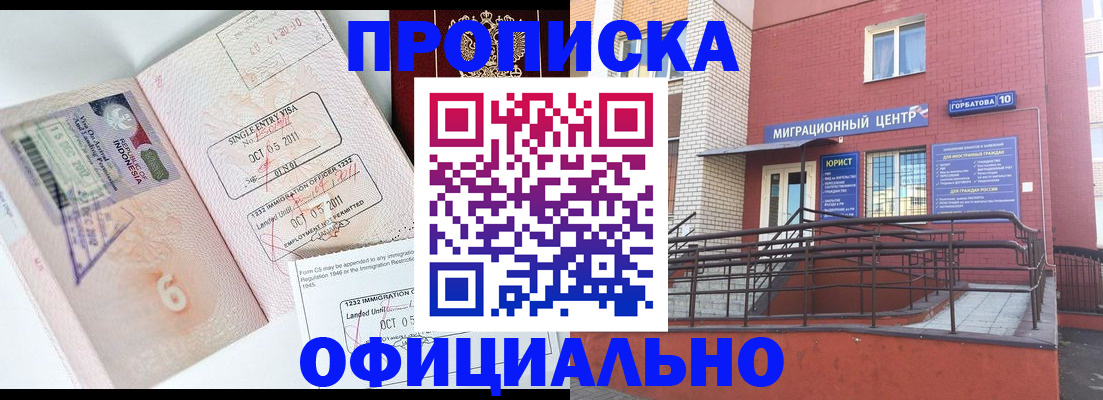 пропишу в квартире в Апрелевке