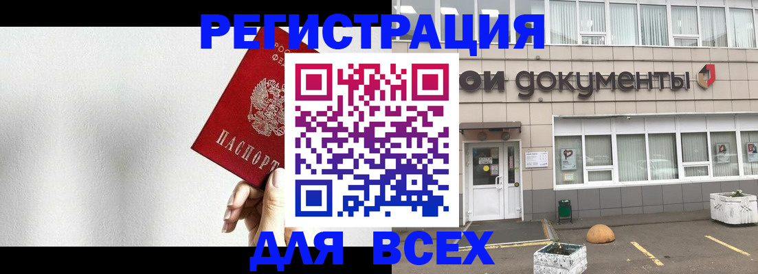 временная регистрация для всех в Апрелевке