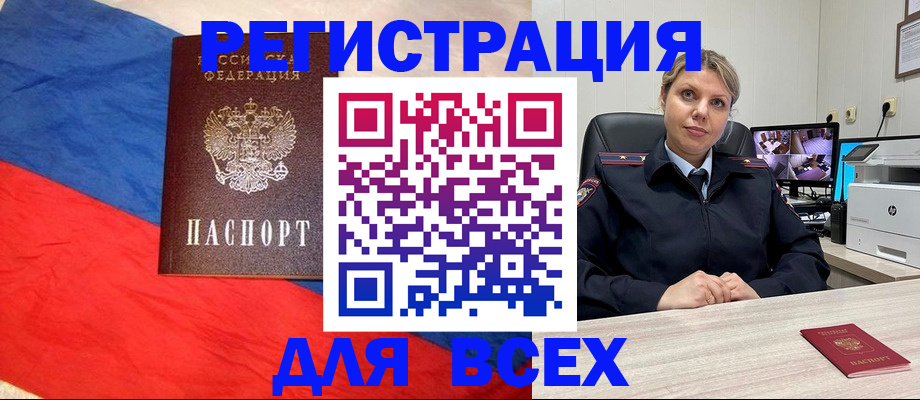 прописка паспорт в Апрелевке