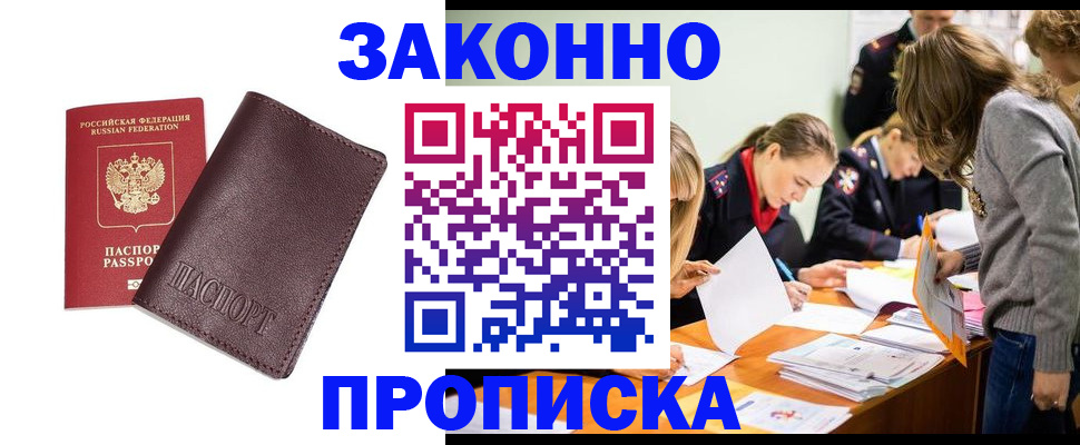 миграционный учет в Апрелевке