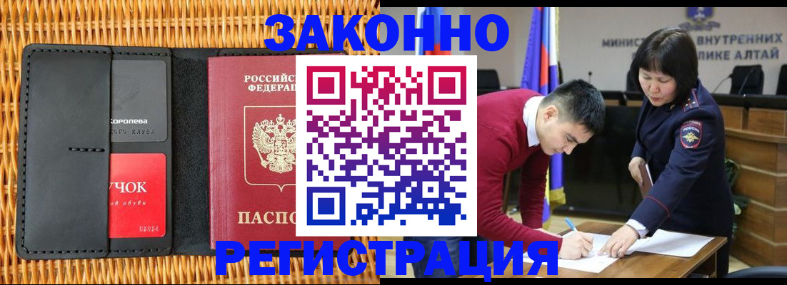 временная регистрация поиск в Апрелевке