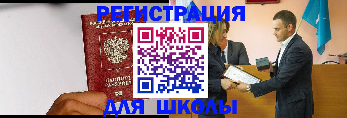 временная регистрация госуслуги в Апрелевке